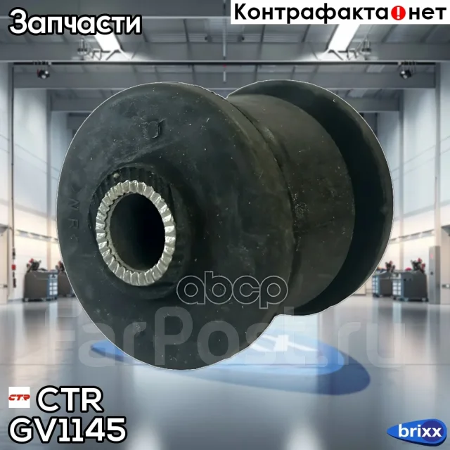 ����������� CTR ���. GV1145 GV1145 ����