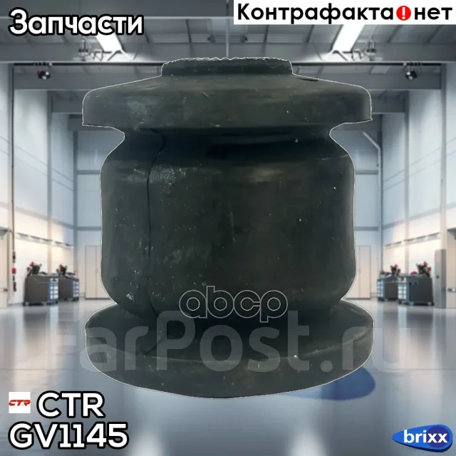 ����������� CTR ���. GV1145 GV1145 ����
