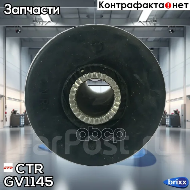 ����������� CTR ���. GV1145 GV1145 ����