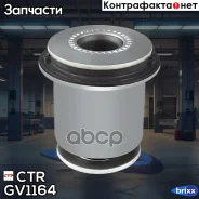 ����������� CTR ���. GV1164 GV1164 ����