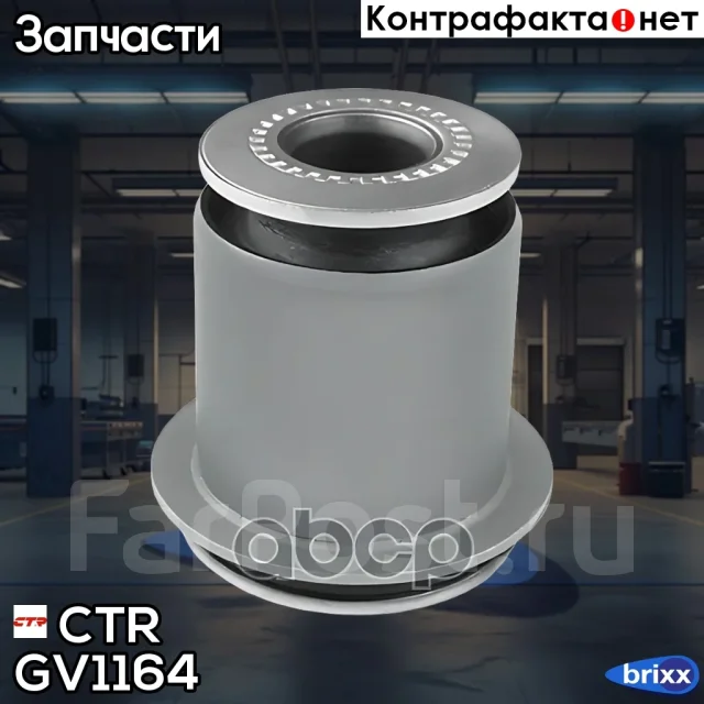 ����������� CTR ���. GV1164 GV1164 ����