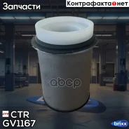 ����������� CTR ���. GV1167 GV1167 ����