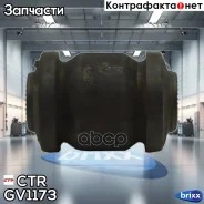 ����������� CTR ���. GV1173 GV1173 ����