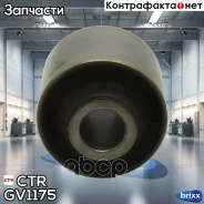 ����������� CTR ���. GV1175 GV1175 ����