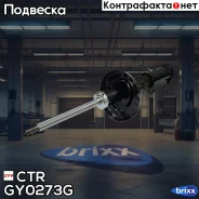 ������ ��. CTR GY0273G (CYG-207-G) CTR ���. GY0273G GY0273G ����