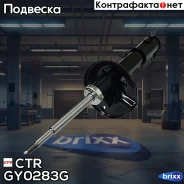 ������ ��. CTR GY0283G (CYG-217-G) CTR ���. GY0283G GY0283G ����