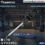 ������ ��. CTR GY0335G (CYG-269-G) CTR ���. GY0335G GY0335G ����