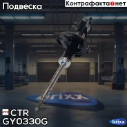 ����������� | ����� ���� | CTR ���. GY0330G ctr;gy0330g; / CYG-264-G GY0330G ����