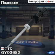 ����������� | ����� ��� | CTR ���. GY0368G CYG-302-G GY0368G ����