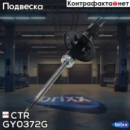 ����������� | ����� ���� | CTR ���. GY0372G ctr;gy0372g; / CYG-306-G GY0372G ����