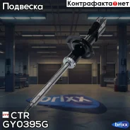 ������ ��. CTR GY0395G (CYG-329-G) CTR ���. GY0395G GY0395G ����