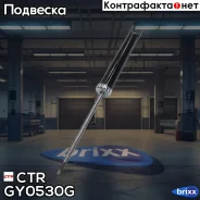 ����������� ��. CTR GY0530G (CYKH-333-G) CTR ���. GY0530G GY0530G ����
