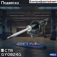 ������ ��. CTR GY0824G (CYKH-627-G) CTR ���. GY0824G GY0824G ����