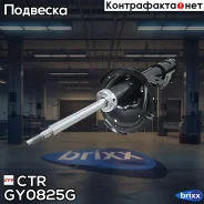 ������ ��. CTR GY0825G (CYKH-628-G) CTR ���. GY0825G ctr;gy0825g; GY0825G ����