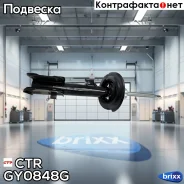 ����������� | ����� ���� | CTR ���. GY0848G CYKH-651-G GY0848G ����