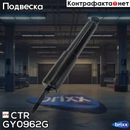 ����������� ��. CTR GY0962G (CYKH-765-G) CTR ���. GY0962G GY0962G ����