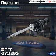 ����������� CTR ���. GY1129G GY1129G ����