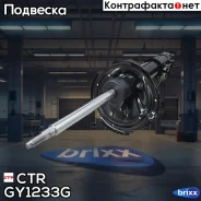 ������ ������������ �������� ������ (������ ����� CYKK-244-G) CTR ���. GY1233G GY1233G ����