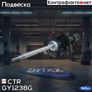 ������ ��������������� �������� ����� (������ ����� CYKK-249-G) CTR ���. GY1238G GY1238G ����
