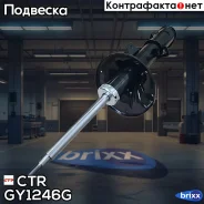����������� CTR ���. GY1246G GY1246G ����