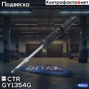 ������ ��. CTR GY1354G (CYKK-365-G) CTR ���. GY1354G GY1354G ����