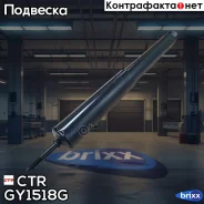 ����������� | ��� ����/��� | CTR ���. GY1518G / CYKS-208-G GY1518G ����