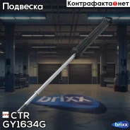 ����������� ��. CTR GY1634G CTR ���. GY1634G GY1634G ����