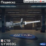 ������ ��������������� �������� ����� CTR ���. GY1659G GY1659G ����