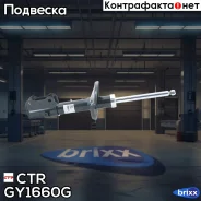 ����������� CTR ���. GY1660G GY1660G ����