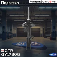 ����������� CTR ���. GY1730G GY1730G ����