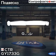 ����������� Nissan X-Trail 2014 - ���. ����. ���. GY1733G CTR ���. GY1733G GY1733G ����