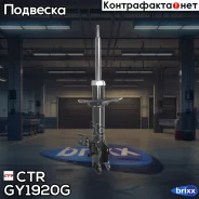 ����������� CTR ���. GY1920G GY1920G ����