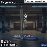 ����������� CTR ���. GY1948G GY1948G ����