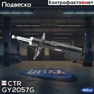 ����������� CTR ���. GY2057G GY2057G ����