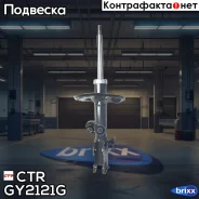 ����������� CTR ���. GY2121G GY2121G ����