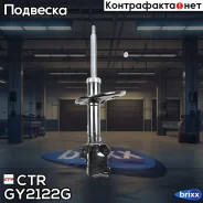 ����������� CTR ���. GY2122G GY2122G ����
