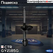 ����������� CTR ���. GY2185G GY2185G ����