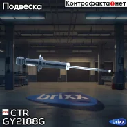 ������ ��������������� ������ CTR ���. GY2188G GY2188G ����