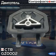 ������� ��������� CTR ���. GZ0002 GZ0002 ����