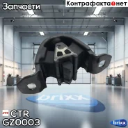 ����� ��������� CTR ���. GZ0003 GZ0003 ����