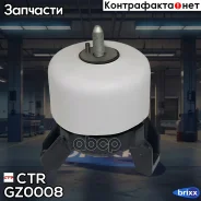 ����� ��������� CTR GZ0008 (CZKH-5) CTR ���. GZ0008 GZ0008 ����