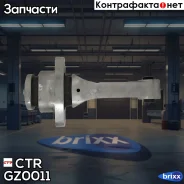����� ��������� | ����� | CTR ���. GZ0011 GZ0011 ����