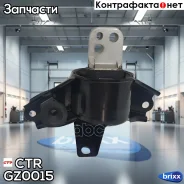 ����� ��������� CTR GZ0015 (CZKK-2) CTR ���. GZ0015 GZ0015 ����