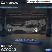������� ��������� (������ CZKD-11) CTR ���. GZ0043 GZ0043 ����