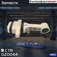 ����� ��������� CTR ���. GZ0044 GZ0044 ����