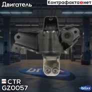 ������� ��������� (������ CZKH-23) CTR ���. GZ0057 GZ0057 ����