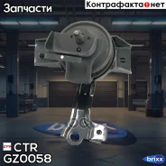 ����� ��������� CTR ���. GZ0058 / CZKH-24 GZ0058 ����