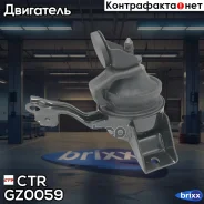 ������� ��������� CTR ���. GZ0059 / CZKH-25 GZ0059 ����