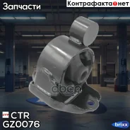 ����� ��������� CTR GZ0076 (CZKH-42) CTR ���. GZ0076 GZ0076 ����