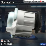 ����� ��������� CTR ���. GZ0148 GZ0148 ����